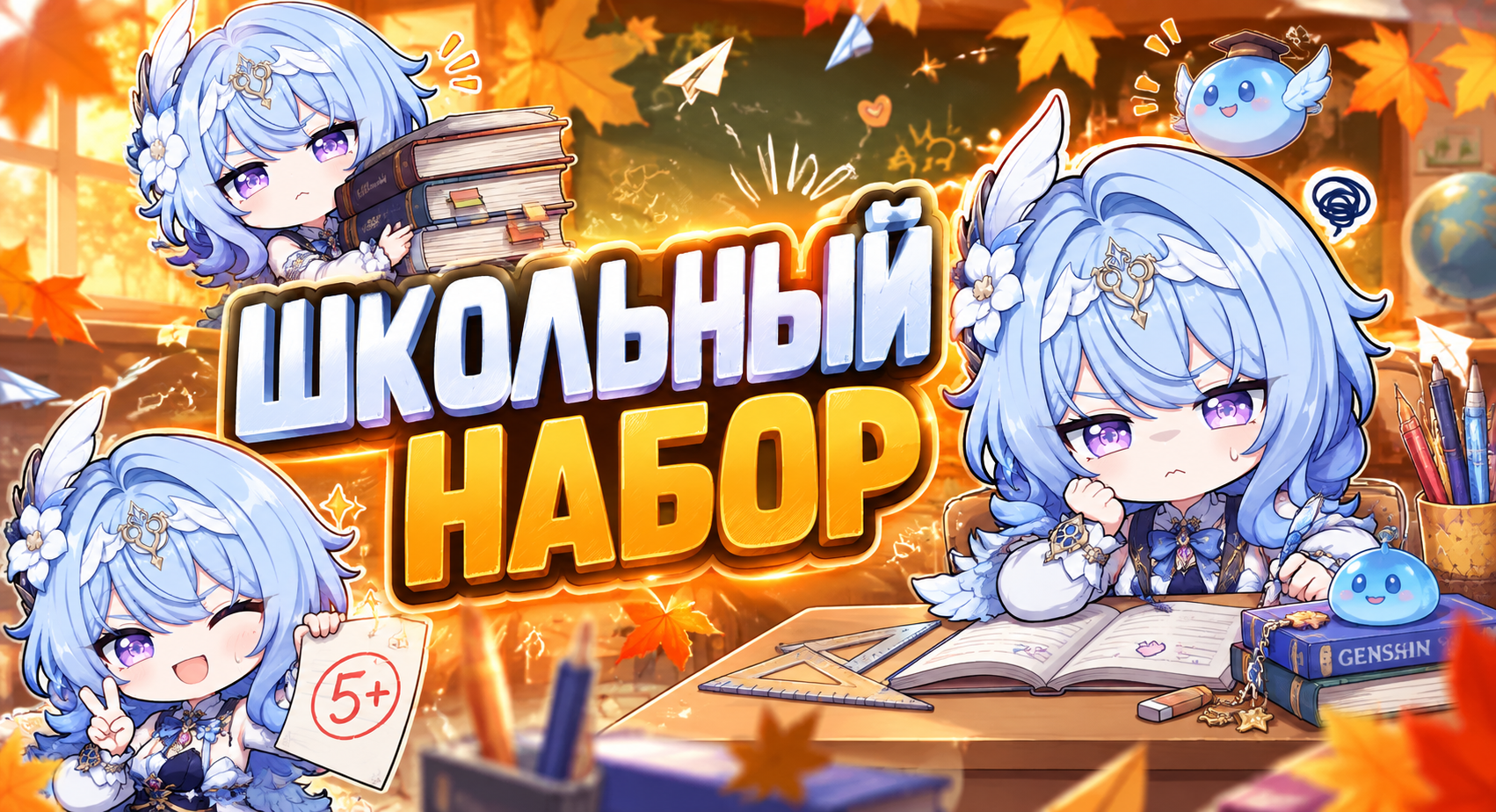 Лега+Созвездие+Легендарная пушка