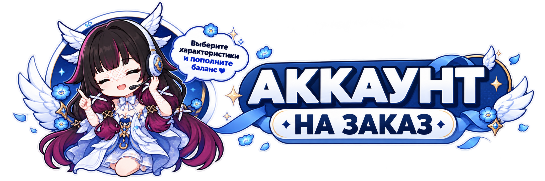 Подбор аккаунта Genshin Impact