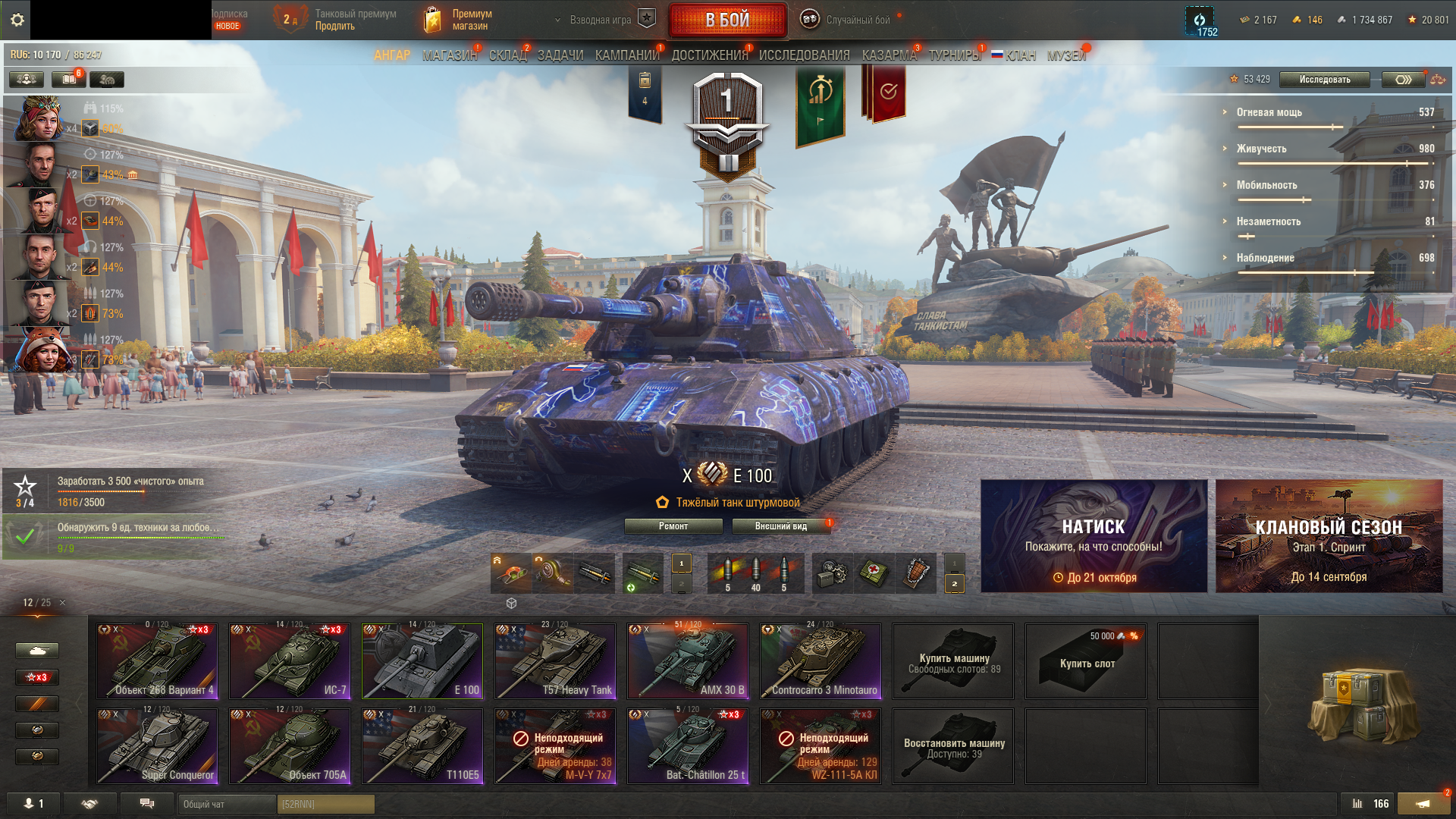 Super Conqueror, AMX 30 B, WZ-111-5A КЛ, T57 Heavy Tank, Объект 268 Вариант 4 | 11 ТОПОВ, 10 ПРЕМОВ