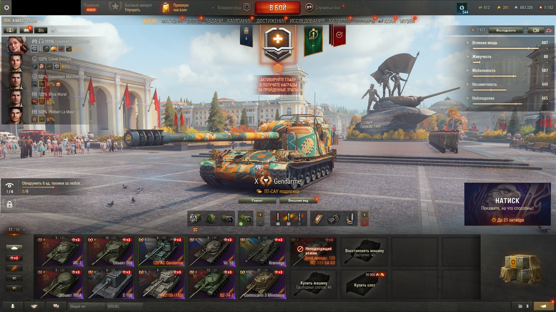 Kranvagn, FV215b (183), WZ-111-5A КЛ, E 100, Объект 268 | 11 ТОПОВ, 31 ПРЕМ