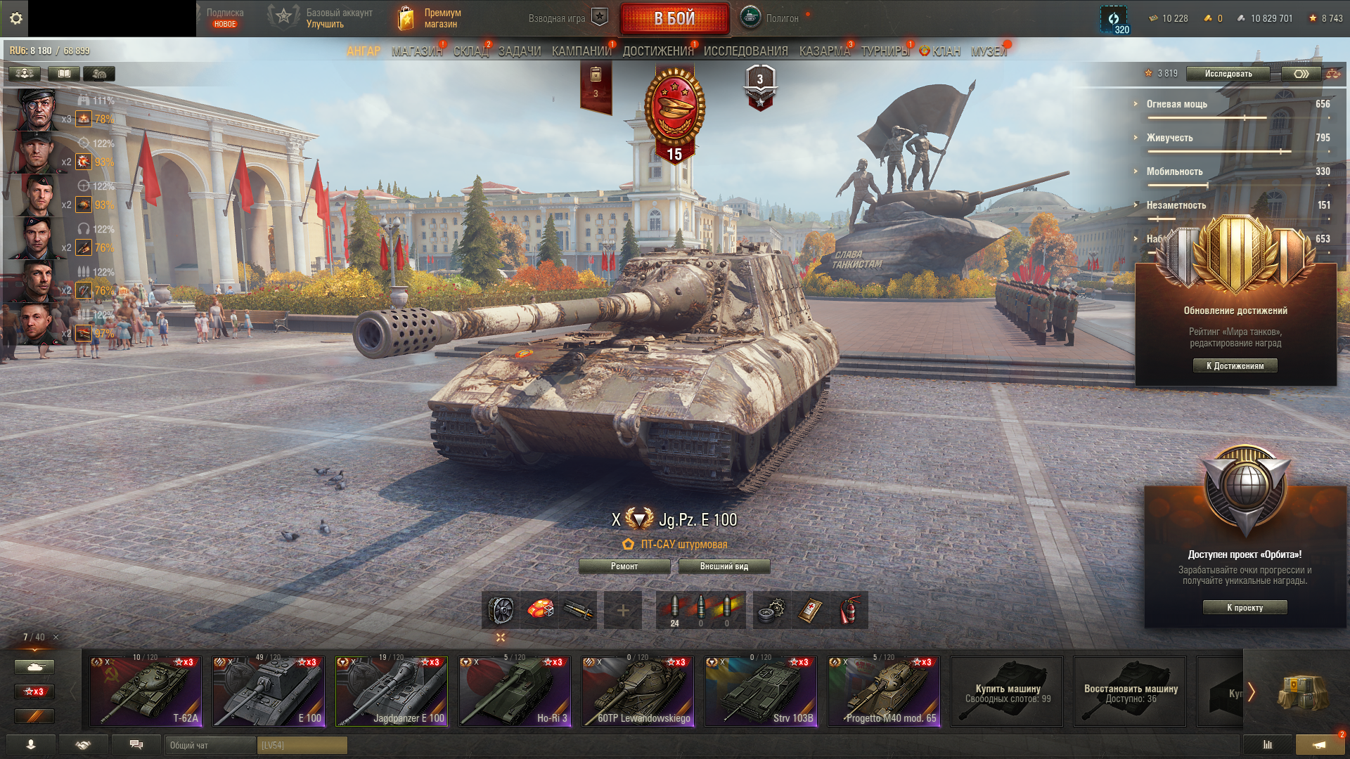 Т-62А, Jagdpanzer E 100, Strv 103B, Царь обезьян, WZ-111-5A КЛ | 9 ТОПОВ, 25 ПРЕМОВ