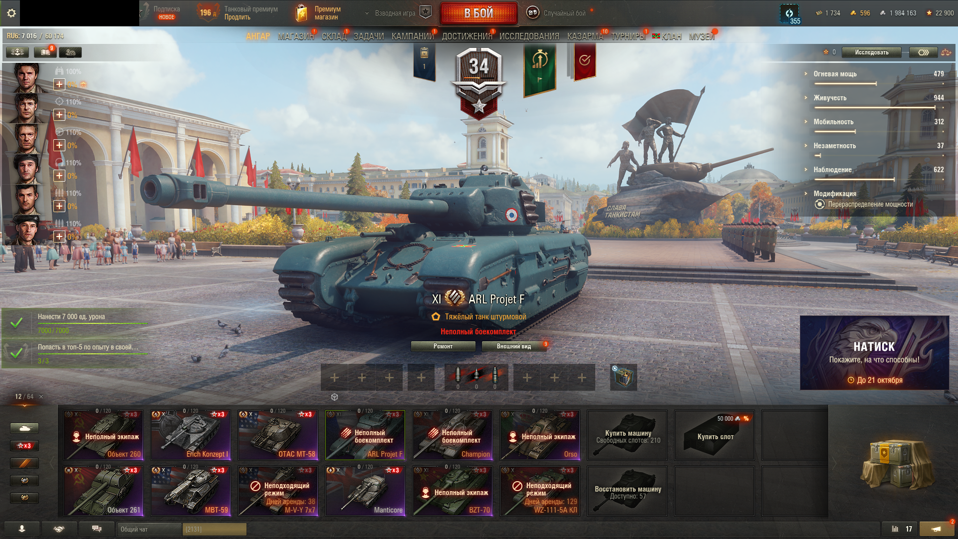 ARL Projet F, BZT-70, Champion, Orso, Manticore | 11 ТОПОВ, 57 ПРЕМОВ