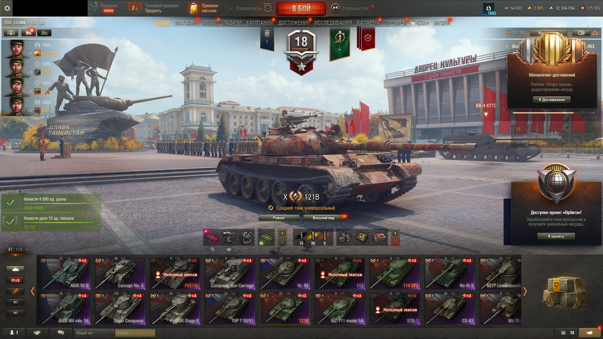 Jagdpanzer E 100, Grille 15, Kranvagn, T110E3, Controcarro 3 Minotauro | 46 ТОПОВ, 67 ПРЕМОВ