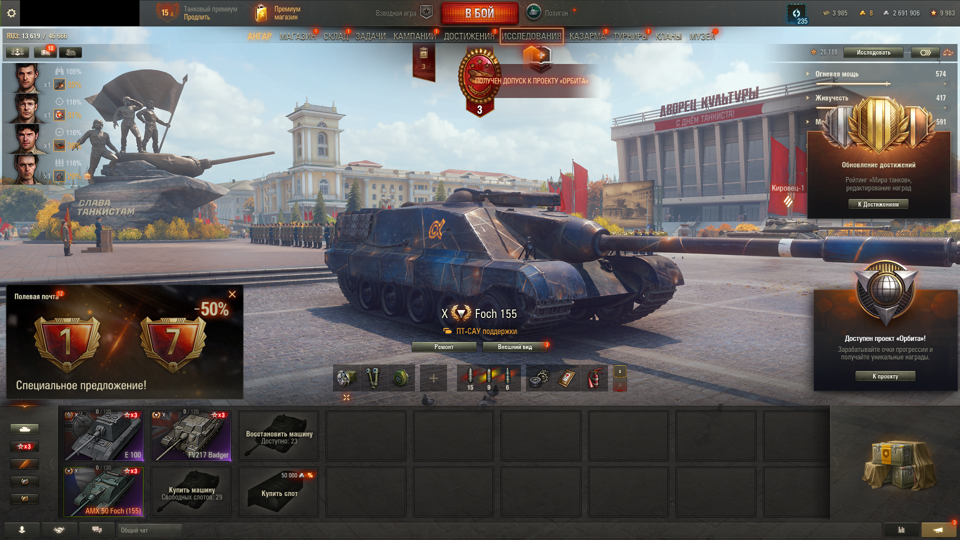 E 100, AMX 50 Foch (155), FV217 Badger, Объект 752, Caliban | 3 ТОПА, 28 ПРЕМОВ