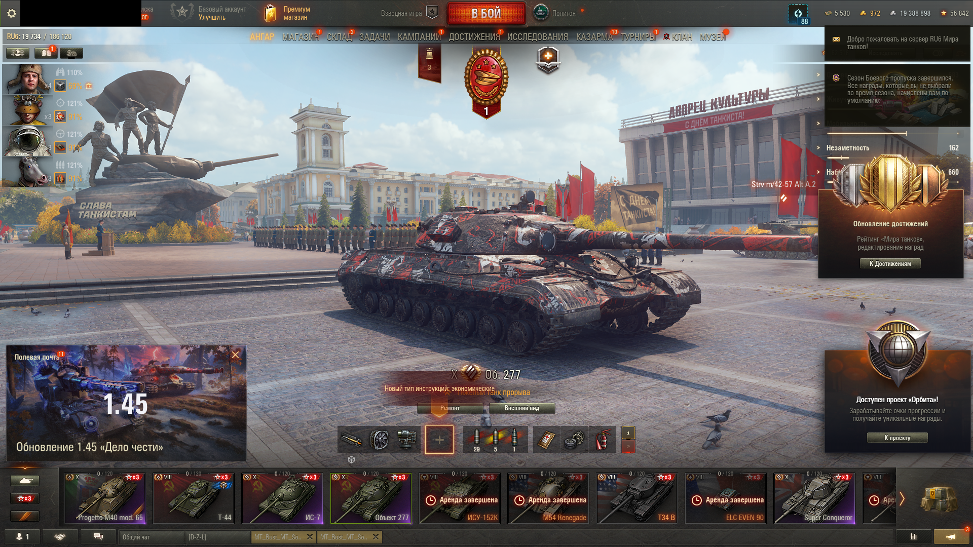 Super Conqueror, ИС-7, Объект 277, Progetto M40 mod. 65, Latt Stridsfordon 120 | 4 ТОПА, 18 ПРЕМОВ