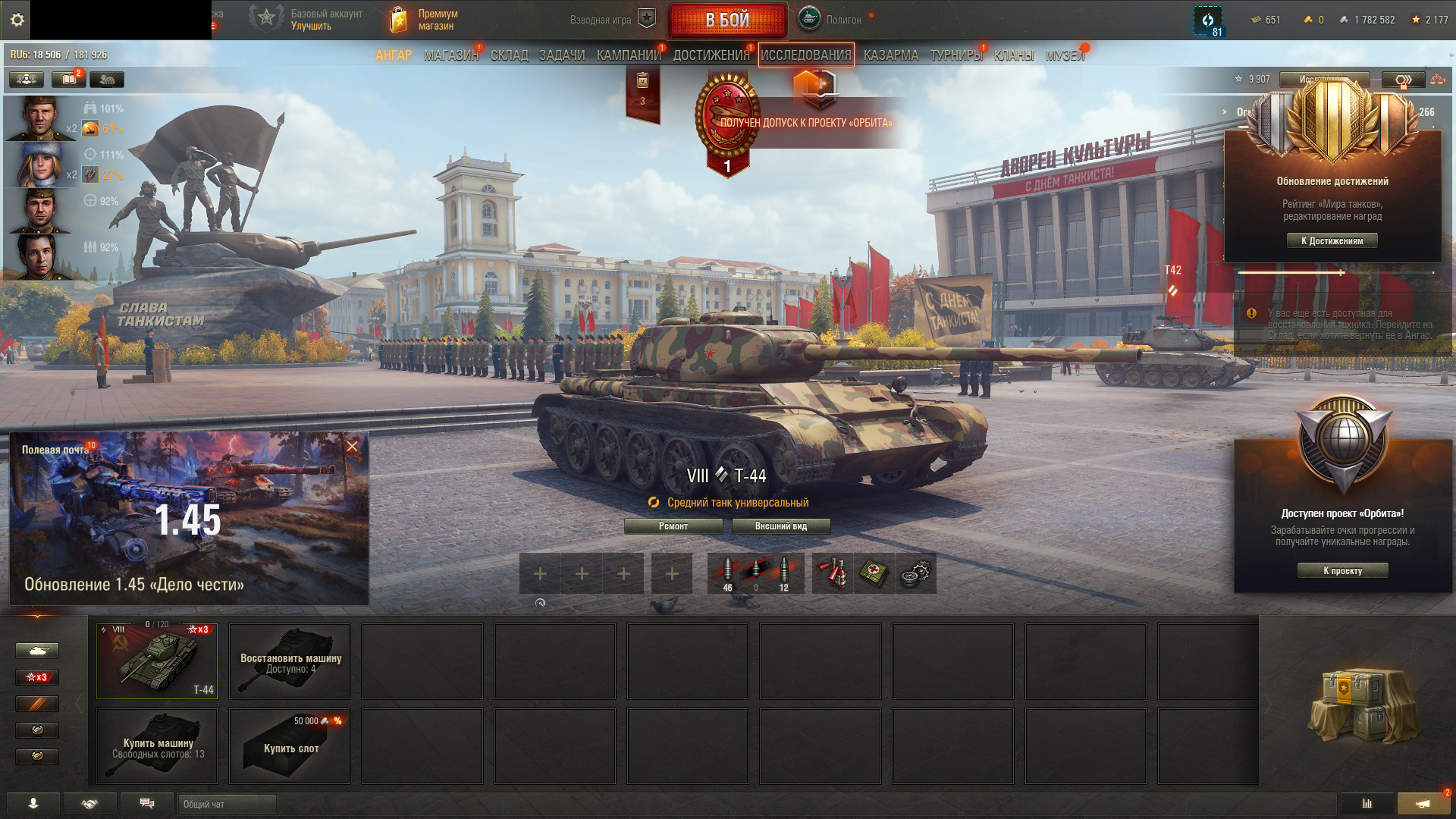 Т-44, ИС, Super Hellcat, M24E2 Super Chaffee, КВ-85 | 0 ТОПОВ, 6 ПРЕМОВ