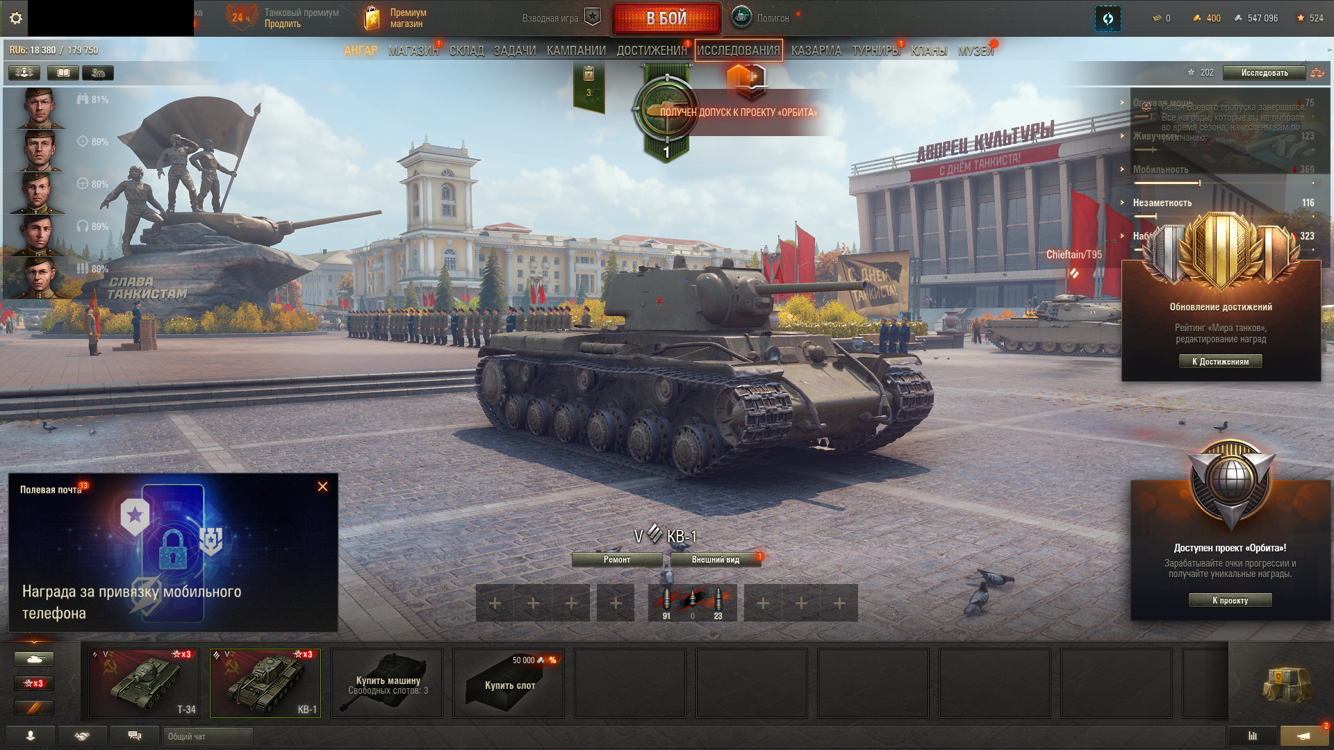 КВ-1, Т-34, Pz.Kpfw. 38 (t) n.A., M2 Medium Tank, ЛТП | 0 ТОПОВ, 2 ПРЕМА