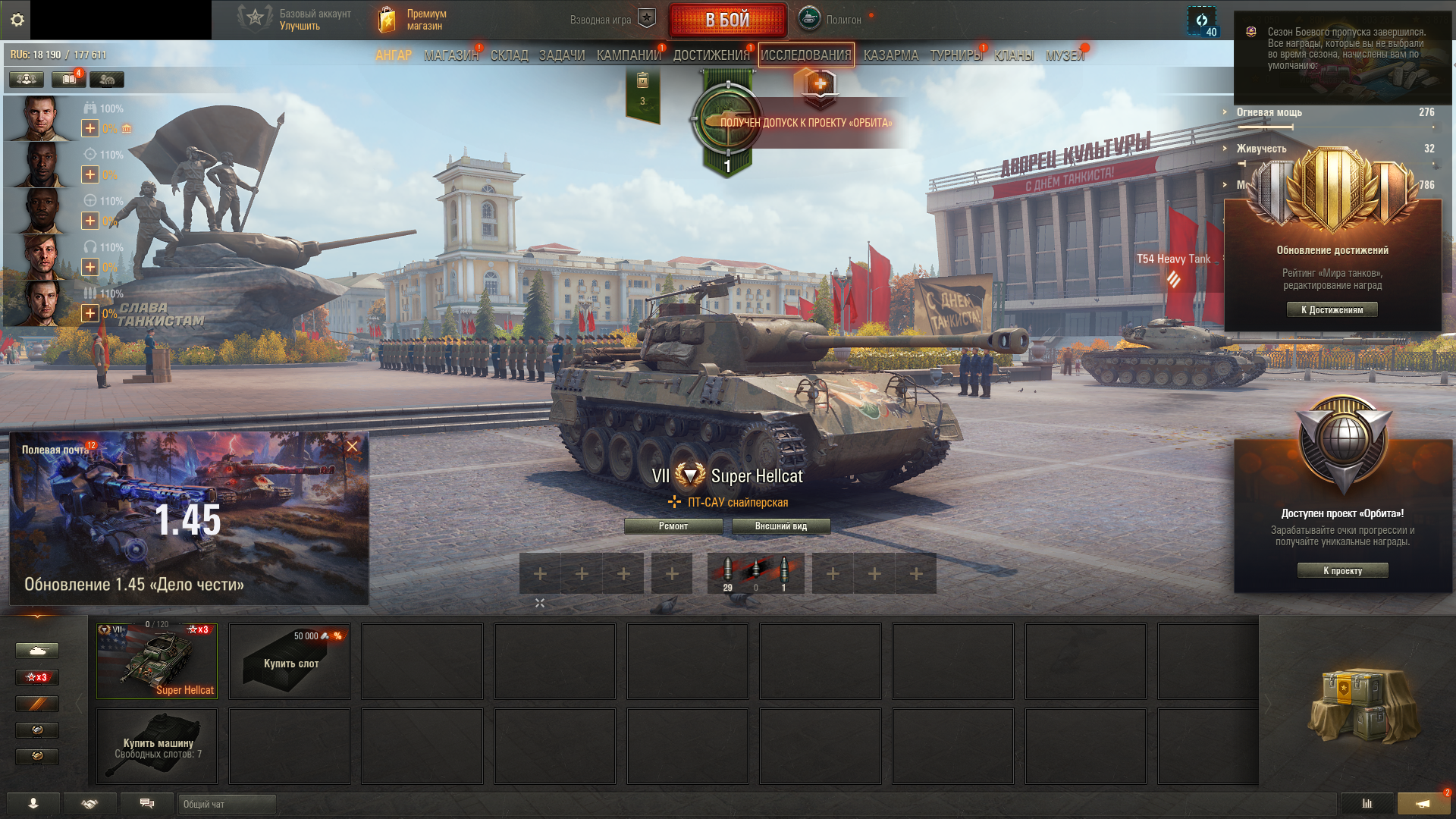 Super Hellcat, M24E2 Super Chaffee, VK 28.01 mit 10,5 cm L/28, Т-50-2, КВ-1С с МЗ | 0 ТОПОВ, 8 ПРЕМОВ