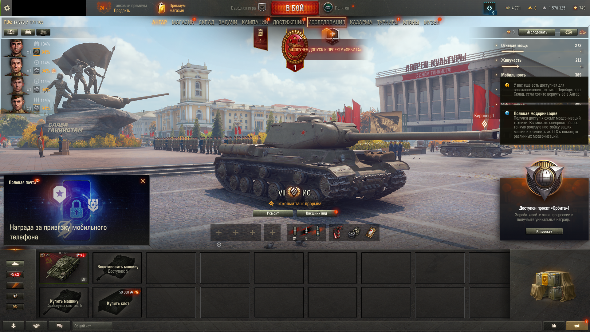 ИС, СУ-8, M18 Hellcat, VK 36.01 (H), Jagdpanzer IV | 0 ТОПОВ, 1 ПРЕМ